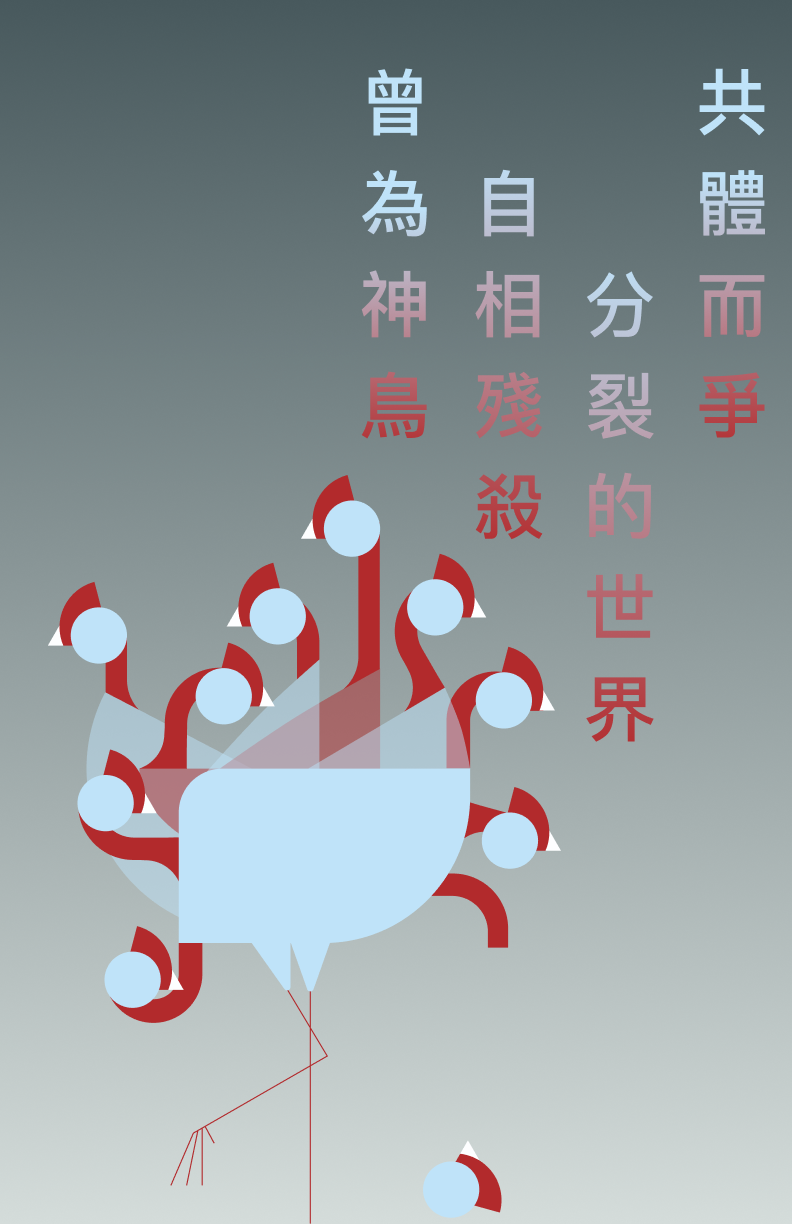 War, poster